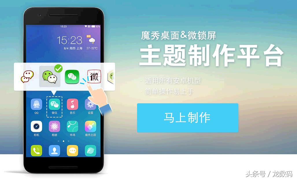 如何制作手机桌面主题,diy手机桌面主题教程
