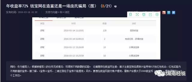 净网警方提醒电信诈骗,警方提醒网络传销十大名单