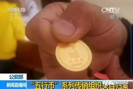 净网警方提醒电信诈骗,警方提醒网络传销十大名单