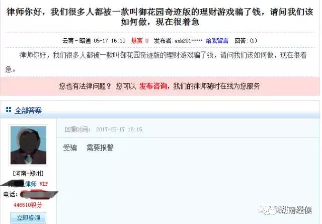 净网警方提醒电信诈骗,警方提醒网络传销十大名单