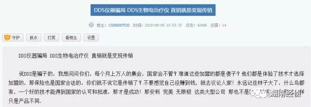 净网警方提醒电信诈骗,警方提醒网络传销十大名单