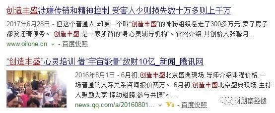 净网警方提醒电信诈骗,警方提醒网络传销十大名单