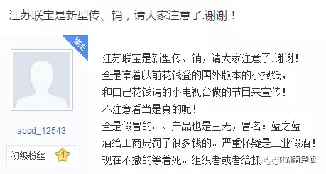 净网警方提醒电信诈骗,警方提醒网络传销十大名单