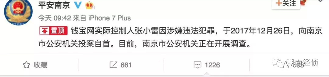 净网警方提醒电信诈骗,警方提醒网络传销十大名单