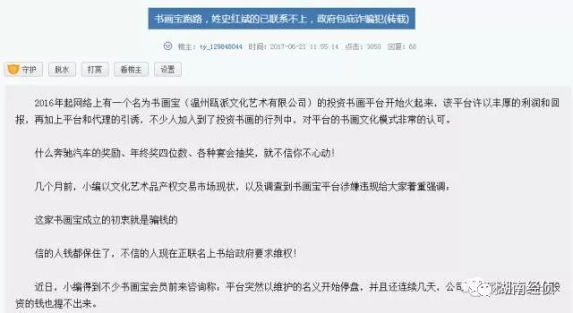 净网警方提醒电信诈骗,警方提醒网络传销十大名单
