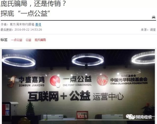 净网警方提醒电信诈骗,警方提醒网络传销十大名单