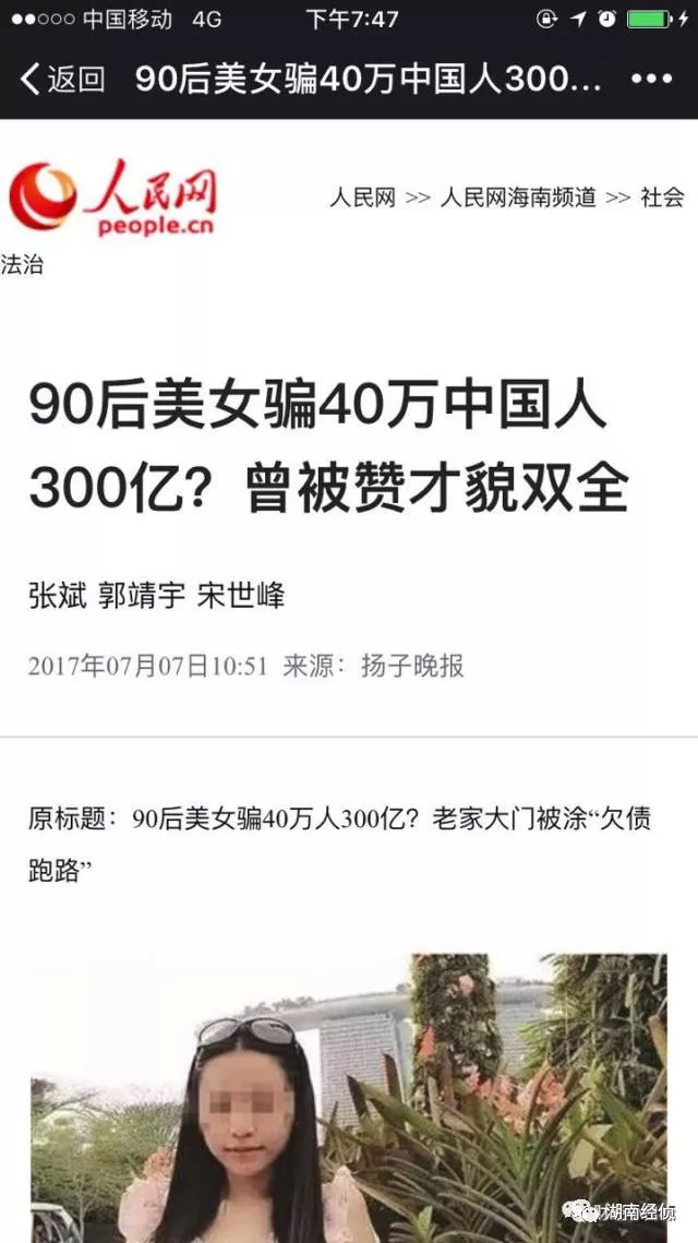 净网警方提醒电信诈骗,警方提醒网络传销十大名单