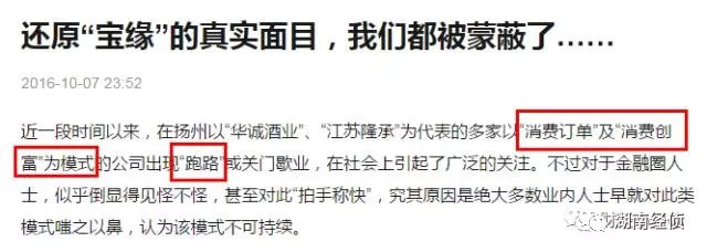 净网警方提醒电信诈骗,警方提醒网络传销十大名单
