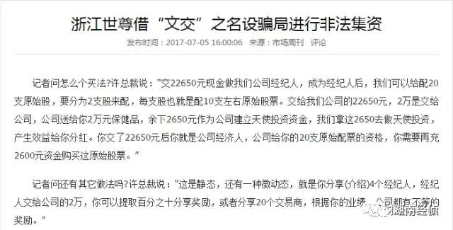 净网警方提醒电信诈骗,警方提醒网络传销十大名单
