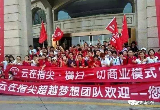 净网警方提醒电信诈骗,警方提醒网络传销十大名单