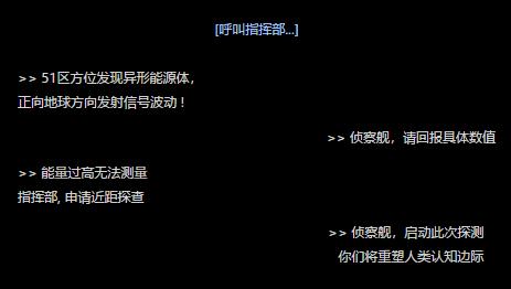 发现异形骇客，代号ALIENWAREAREA-51