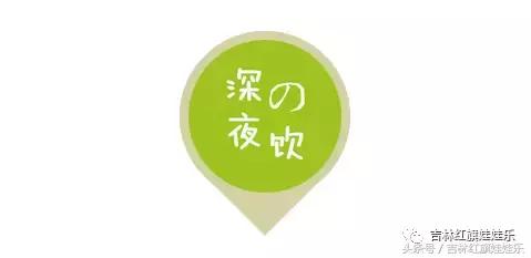 这家藏在吉林市CBD商圈的“深夜食堂”​2.0版，和剧里的不太一样