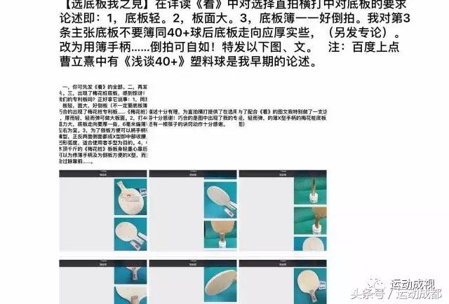 如何选择乒乓球拍最科学的答案来了！