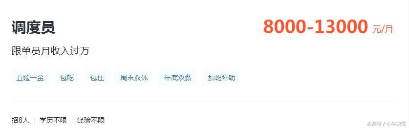 物流跟单员工作套路,物流跟单员7000靠谱吗