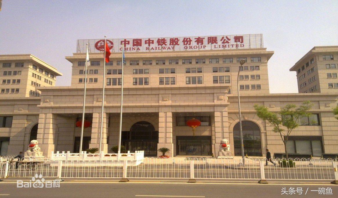 中铁中建中交中铁建什么关系,中建中铁中铁建中交中冶有啥区分
