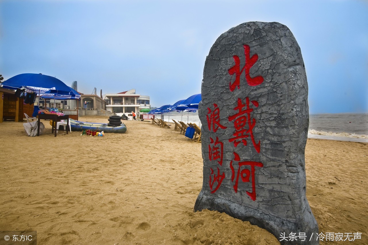 秦皇岛旅游攻略1日游,秦皇岛旅游攻略详细