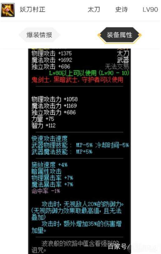 dnf红眼用史诗武器还是cp武器,dnf红眼用名刀还是妖刀