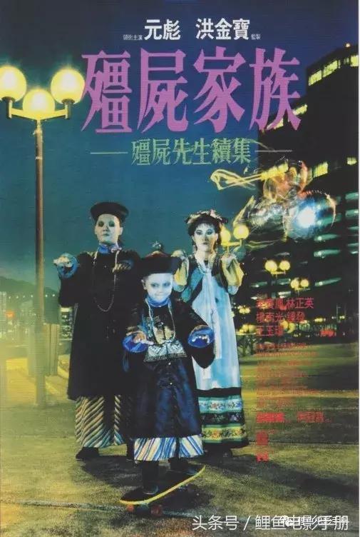 最港味的香港电影，林正英僵尸系列代表作二十部
