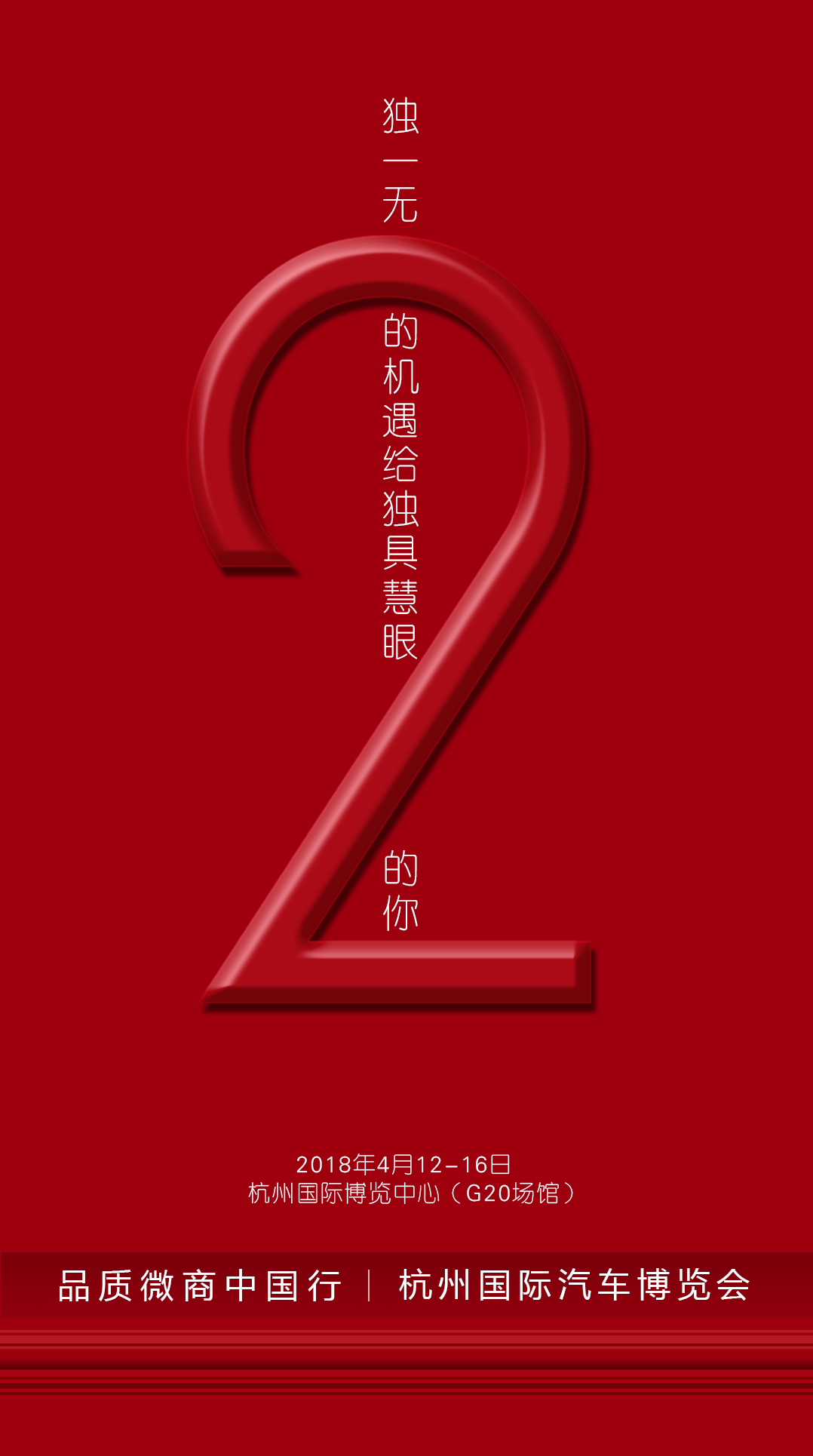 从仅有的500元创业金，到2017中国微商20强，她将在G20场馆等你！