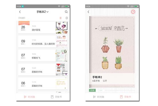 用了这款手帐，你会发现过去的时光原来这么感性的