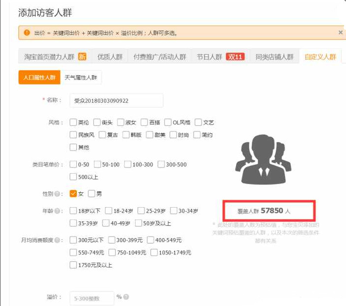 新手做淘宝如何正确开好直通车,淘宝开店需求注意什么细节和技巧