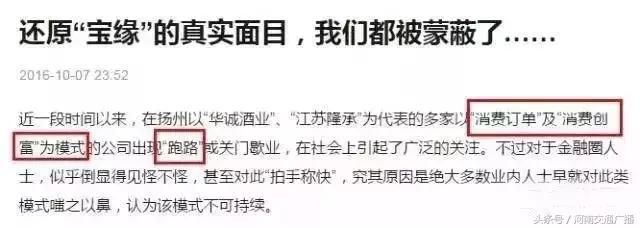 最新传销名单什么是传销,央视曝光十大传销名单