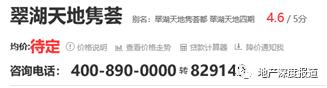 翠湖天地隽荟都级别,翠湖天地和翠湖天地隽荟