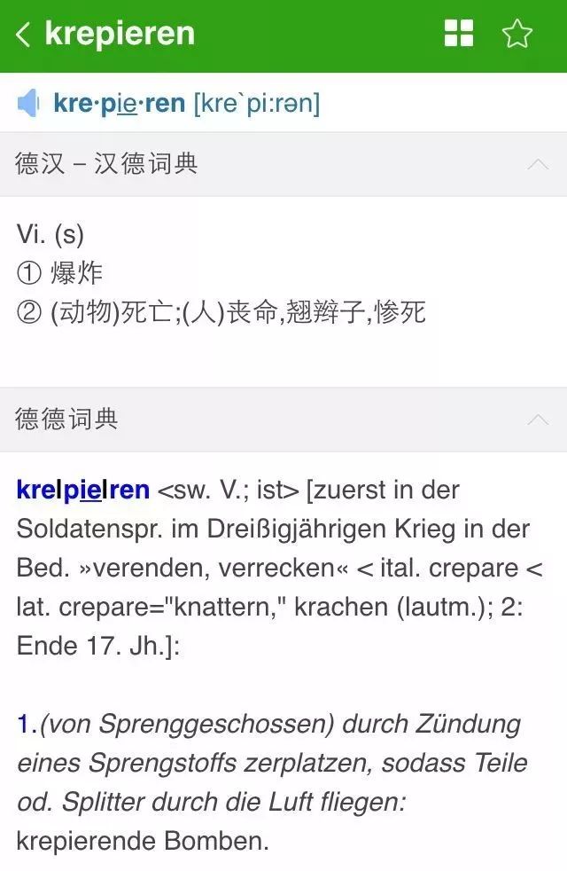 嗝屁来源于德语,嗝屁是不是来自于德语