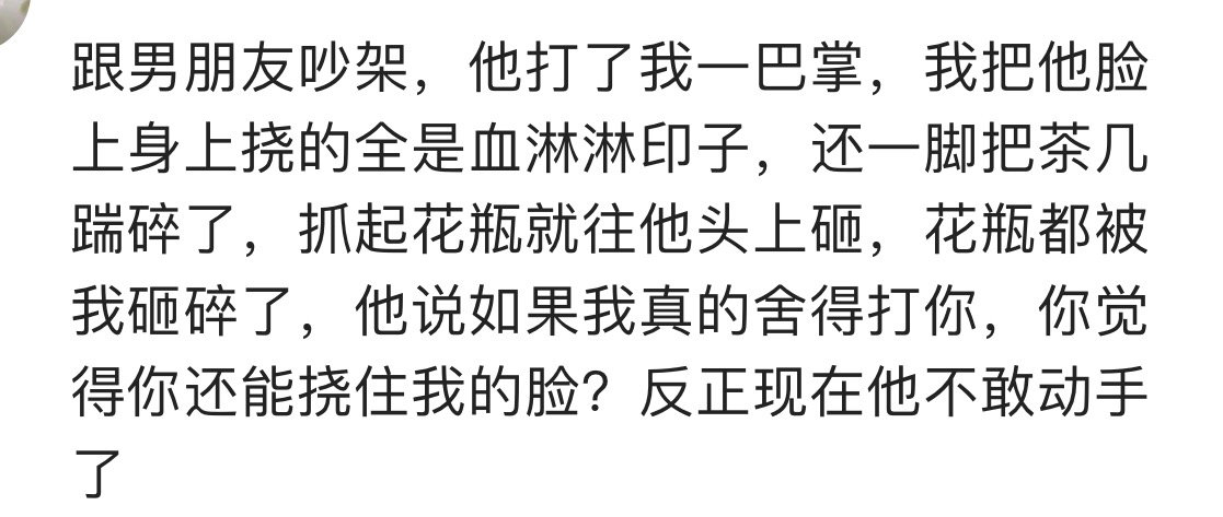 当你老公打你时,当你老公打了女性怎么办