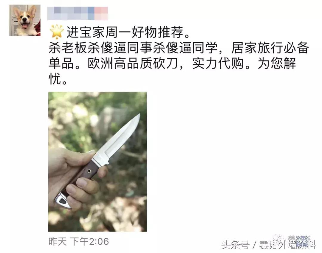 代购发朋友圈文案,笑死所有人文案