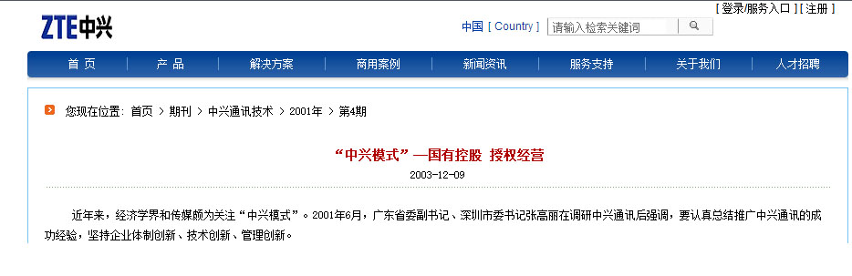 中兴以后会不会火,中兴能解除危机吗
