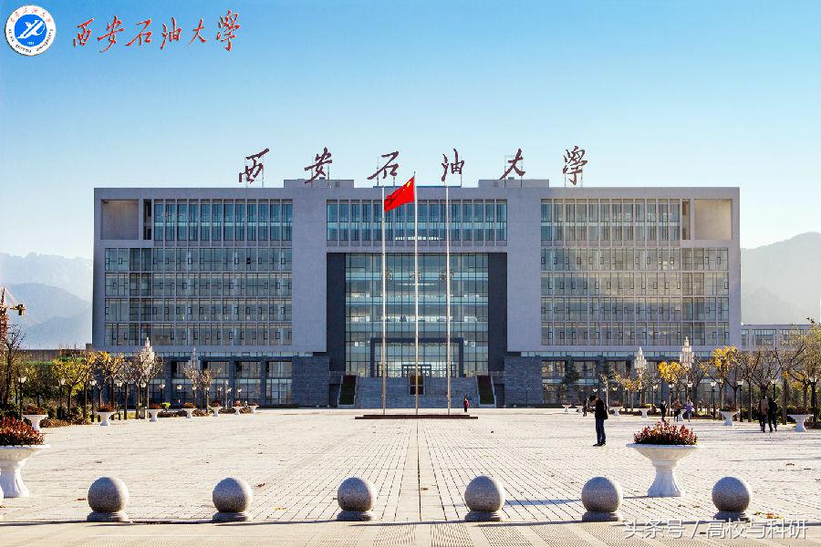 西安石油大学怎样,西安石油大学计算机学院