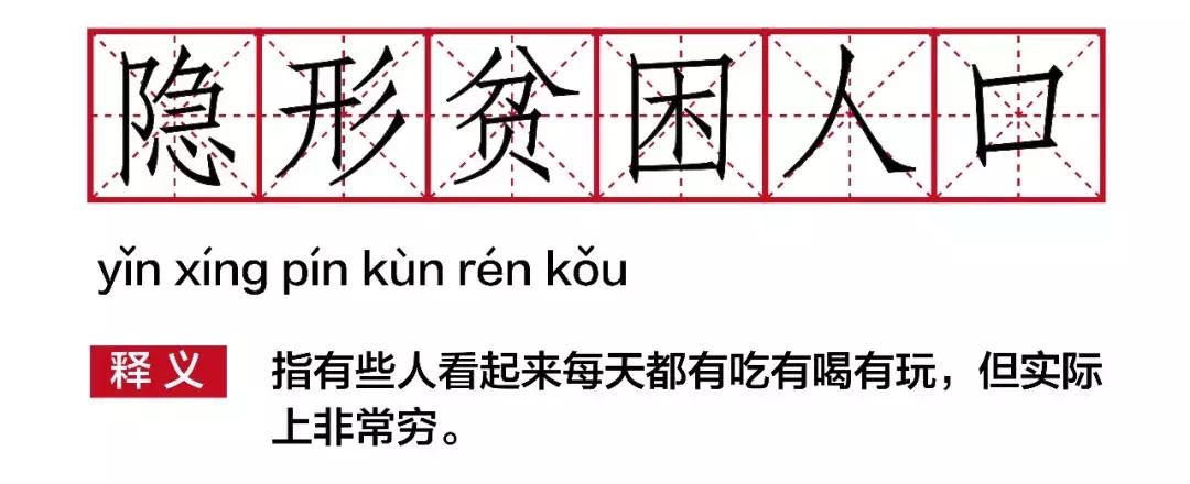 扎心！苏州有90%的隐形贫困人口，包括我……