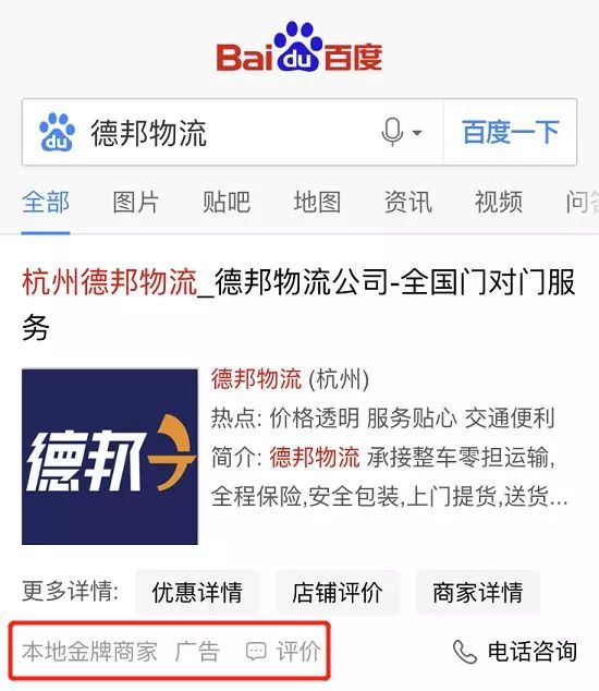 假物流公司的套路,冒充德邦物流骗局