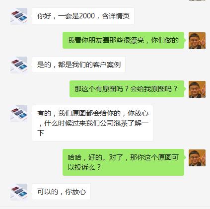 惊爆！淘宝官方宣布3D图片无法申诉！