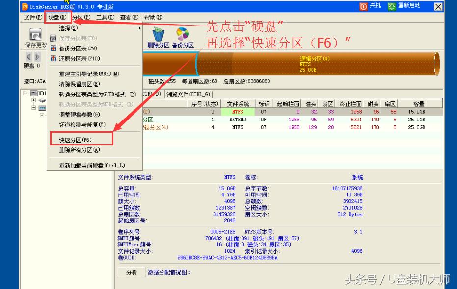 4k对齐和4kb对齐的区分,磁盘4k对齐还是2k对齐
