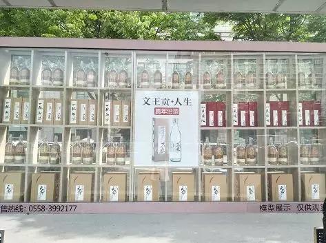 阜阳文王贡,阜阳文王贡酒来历