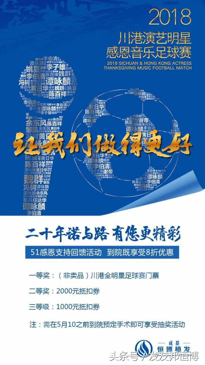 李伯清与李伯祥,李伯清香港足球队