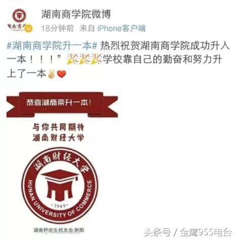 湖南商学院和吉首大学哪个学校好,湖工大工程技术学院专升本