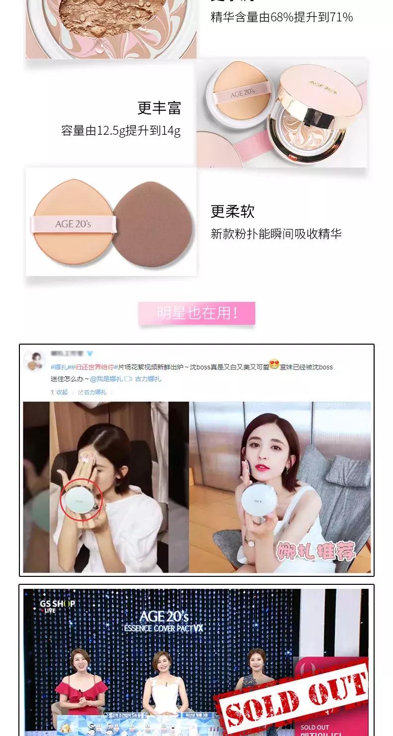 韩国2018新款爱敬age20s气垫BB水粉霜三色粉底膏送替换装