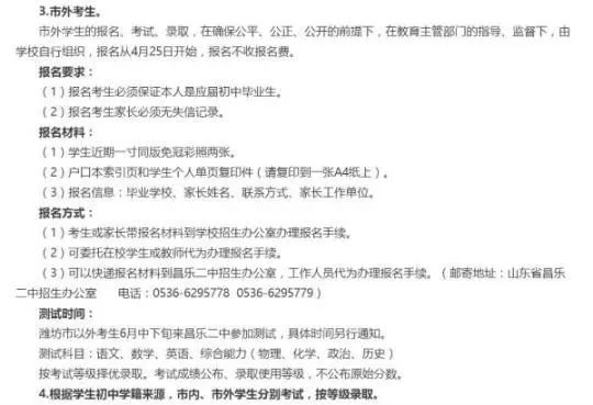 家长失信儿女不录取,家长失信人孩子可以中考吗