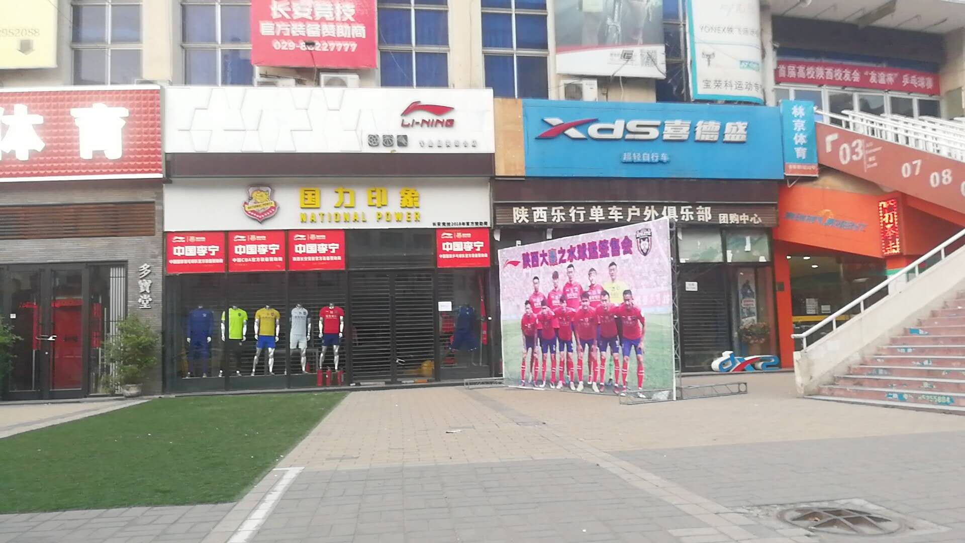 陕西队西北狼球迷大会直播,西北狼球迷大会