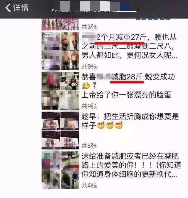 被*肥药减**榨干的中国女孩