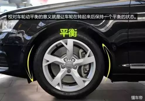 四轮定位和动平衡的区分在哪里,四轮定位和动平衡有什么差别