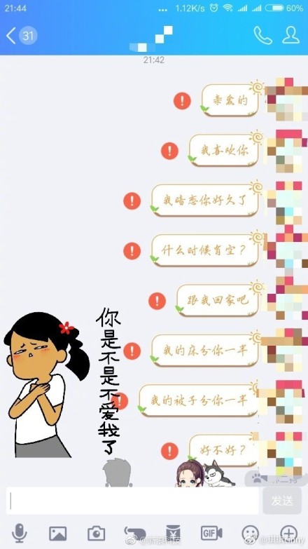 qq消息发送失败,qq消息发送失败是拉黑还是删除