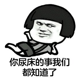 “买*肥药减**吗老铁？”“谨慎我告你谋杀”