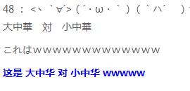 日本网友为啥称呼中国为父亲大人,日本网友说的宗主国