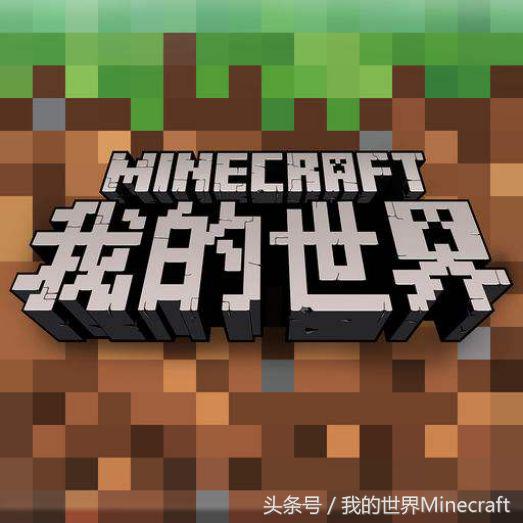 我的世界极限动手的bgm,玩我的世界必听的10大神歌
