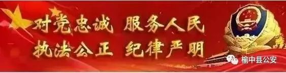 榆中公安开展“122”全国交通安全日主题宣传活动