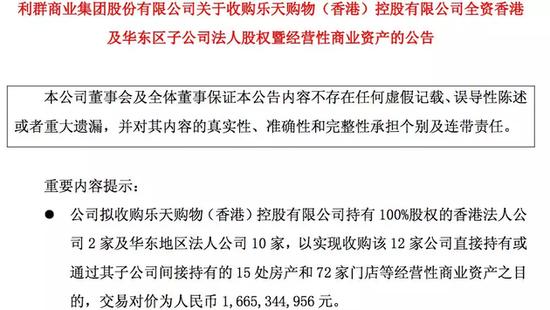 韩国乐天惨痛的教训,韩国清仓大甩卖